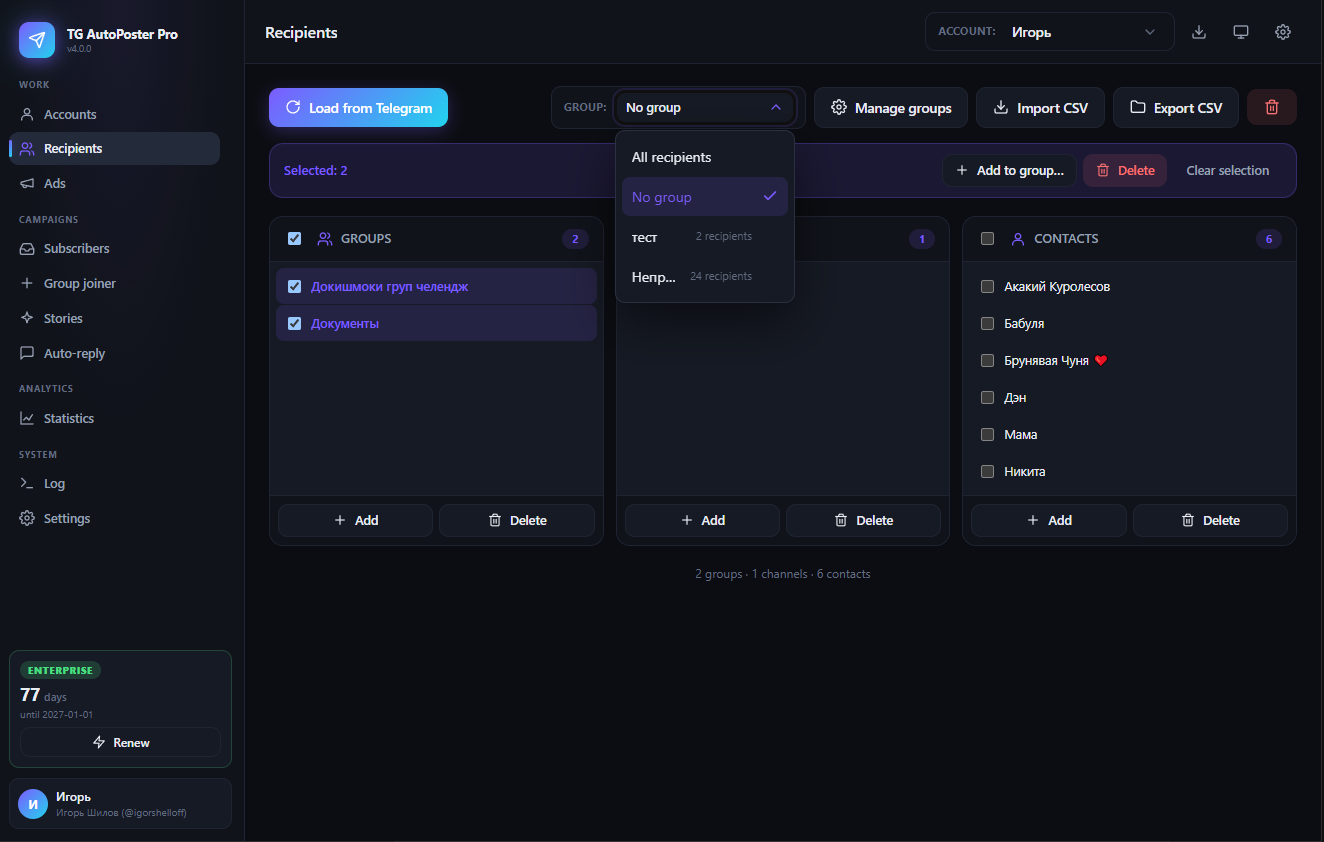 Recipients page with groups, channels and contacts